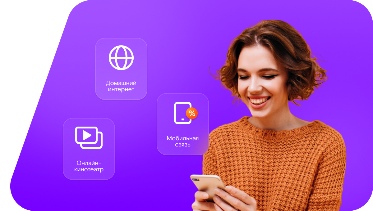 Промо-тарифы Ростелеком в посёлок Мозжинка (Московская область)